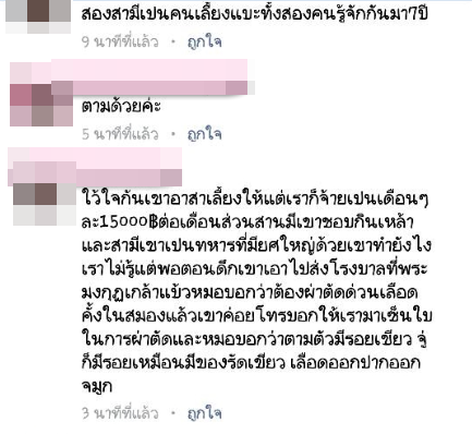 เด็กชายวัย 3 ขวบ ถูกพี่เลี้ยงทำร้ายกลายเป็นเด็กพิการ เด็กชายวัย 3 ขวบ ถูกพี่เลี้ยงทำร้ายกลายเป็นเด็กพิการ