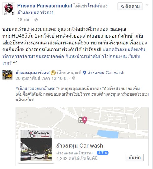 แอนนี่ ปริศนา จวกทีมเผือก แอนนี่ ปริศนา จวกทีมเผือก