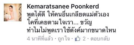 ลูกแก้ว อติกานต์ ลูกแก้ว อติกานต์