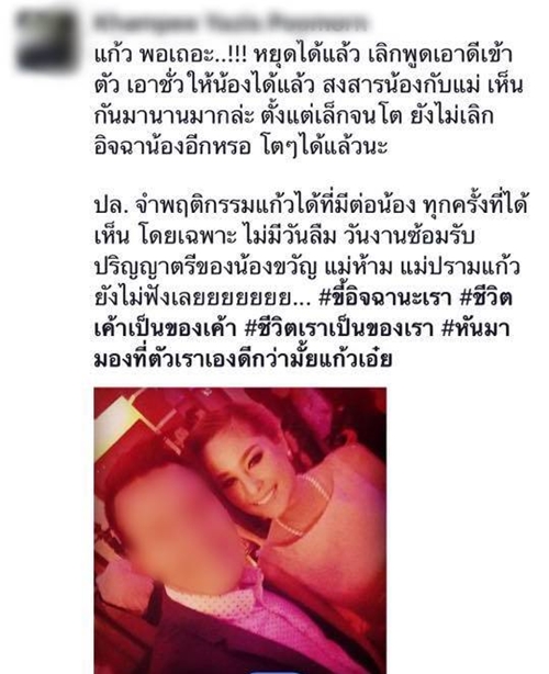 ลูกแก้ว อติกานต์ ลูกแก้ว อติกานต์