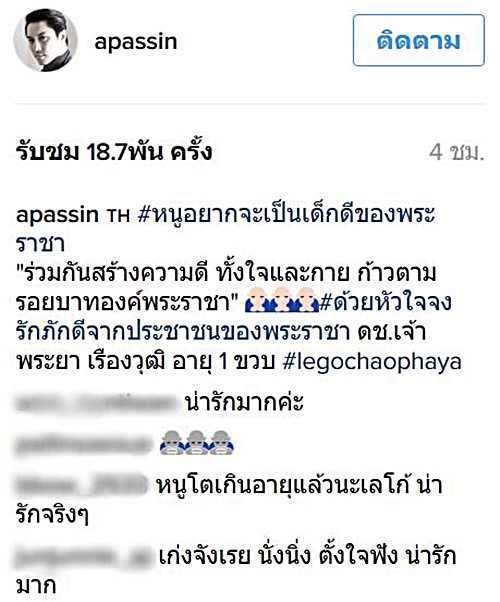 น้องเลโก้ ลูกชาย เอ พศิน น้องเลโก้ ลูกชาย เอ พศิน
