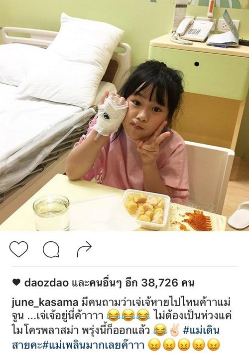 แม่จูน เผยภาพ น้องออกู๊ด หลังผ่าตัดตา - น้องออกัส ป่วยไมโคพลาสมา แม่จูน เผยภาพ น้องออกู๊ด หลังผ่าตัดตา - น้องออกัส ป่วยไมโคพลาสมา