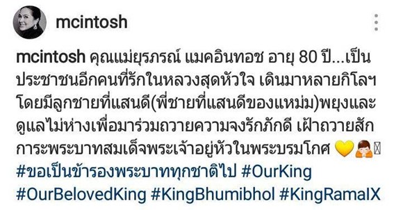 วิลลี่-แหม่ม แมคอินทอช วิลลี่-แหม่ม แมคอินทอช