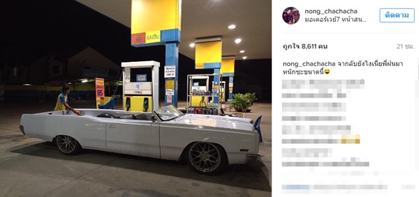 โหน่ง ชะชะช่า โหน่ง ชะชะช่า