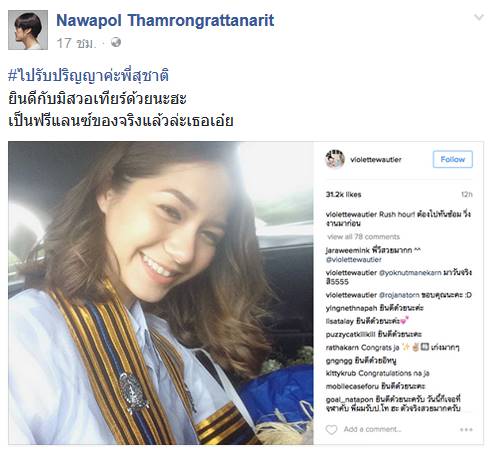 วี วิโอเลต วี วิโอเลต