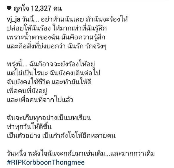 วีเจจ๋า วีเจจ๋า