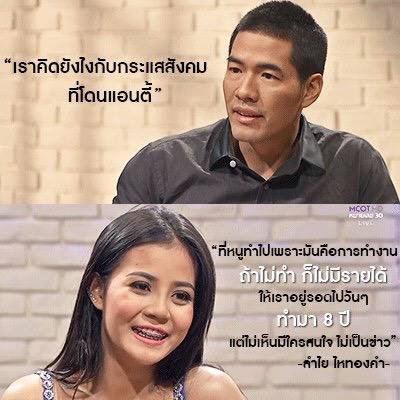 ลำใย ไหทองคำ เปิดใจ ลำใย ไหทองคำ เปิดใจ