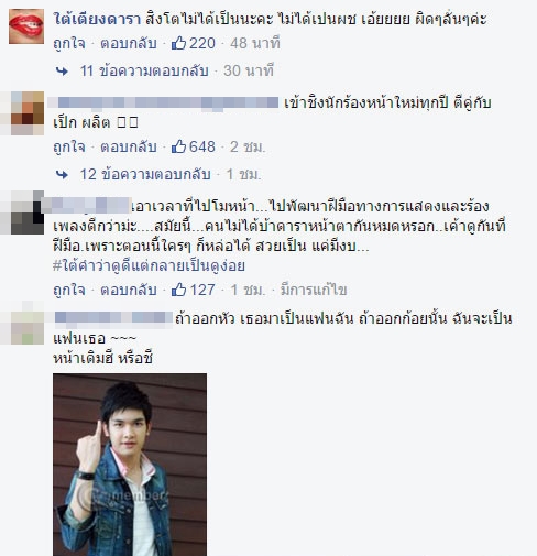 สิงโต เดอะสตาร์ สิงโต เดอะสตาร์