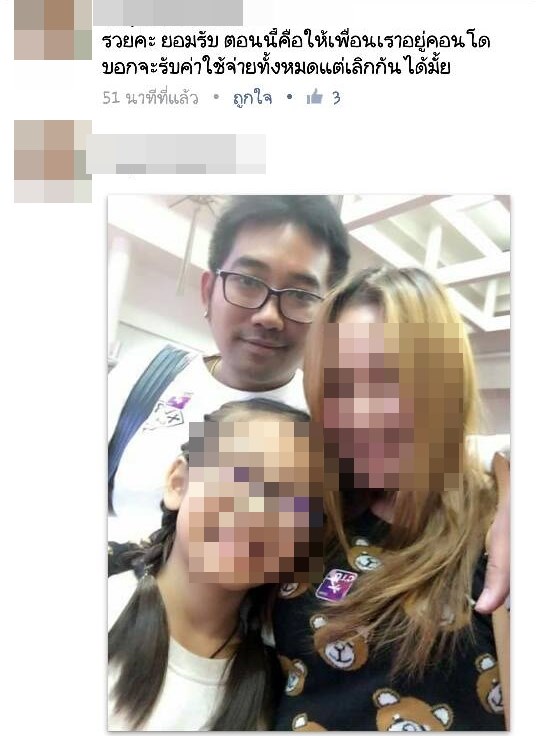 แฉแฟนใหม่ อุ้ม ลักขณา แฉแฟนใหม่ อุ้ม ลักขณา