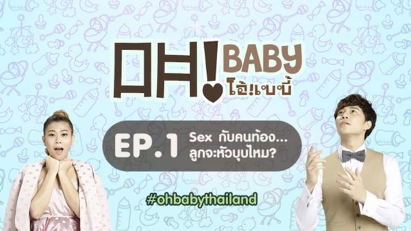 กุ๊บกิ๊บ บี้ กุ๊บกิ๊บ บี้