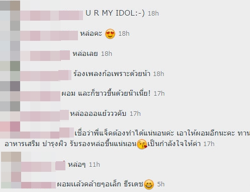 แจ็ค แฟนฉัน แจ็ค แฟนฉัน