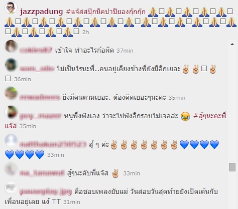 แจ๊ส ชวนชื่น แจ๊ส ชวนชื่น