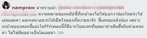เกล้า น้ำพราว ผู้จัดการ ใหม่ ดาวิกา เกล้า น้ำพราว ผู้จัดการ ใหม่ ดาวิกา