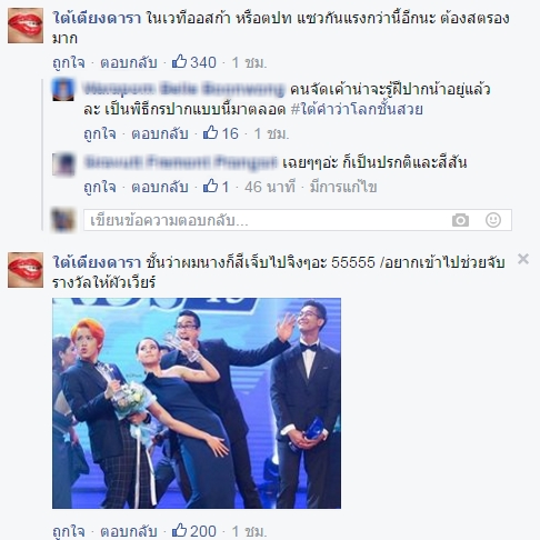 น้าเน็ก เกตุเสพย์สวัสดิ์ น้าเน็ก เกตุเสพย์สวัสดิ์