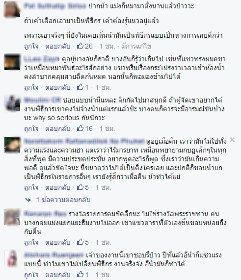 น้าเน็ก เกตุเสพย์สวัสดิ์ น้าเน็ก เกตุเสพย์สวัสดิ์