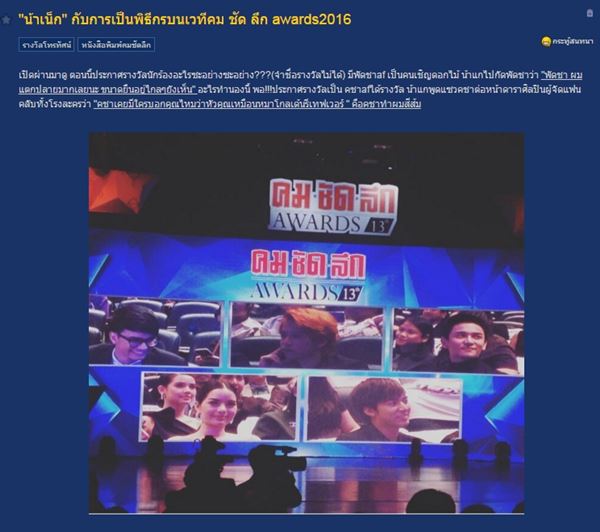 น้าเน็ก เกตุเสพย์สวัสดิ์ น้าเน็ก เกตุเสพย์สวัสดิ์