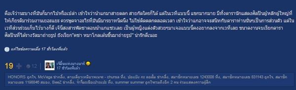 น้าเน็ก เกตุเสพย์สวัสดิ์ น้าเน็ก เกตุเสพย์สวัสดิ์
