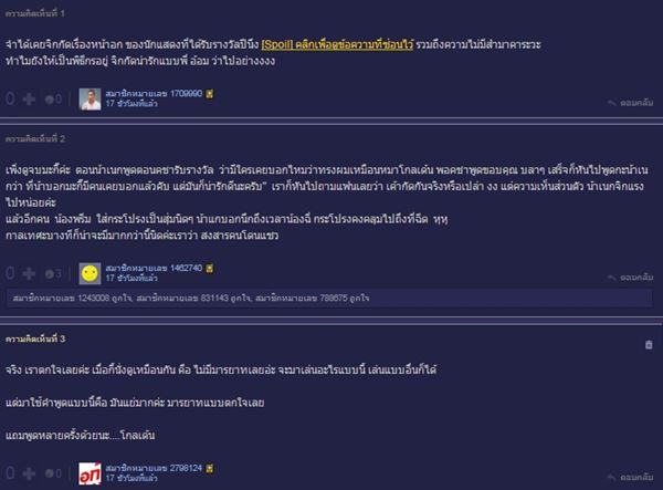 น้าเน็ก เกตุเสพย์สวัสดิ์ น้าเน็ก เกตุเสพย์สวัสดิ์