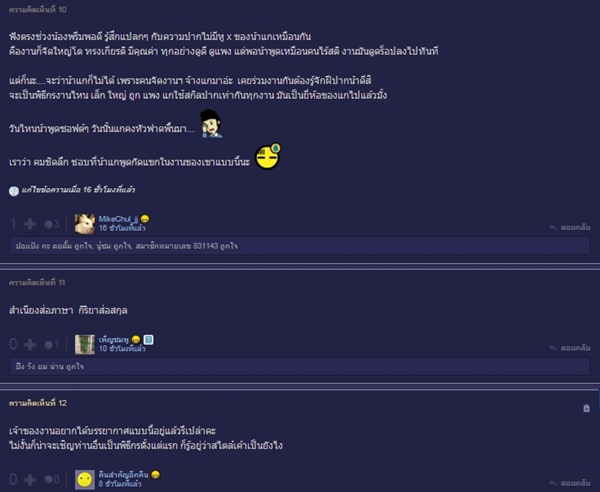 น้าเน็ก เกตุเสพย์สวัสดิ์ น้าเน็ก เกตุเสพย์สวัสดิ์