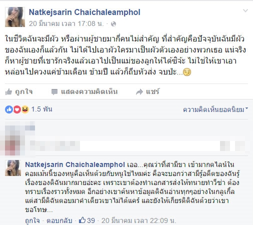 น้องแน๊ต เกศริน น้องแน๊ต เกศริน