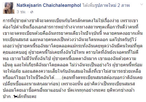 น้องแน๊ต เกศริน น้องแน๊ต เกศริน