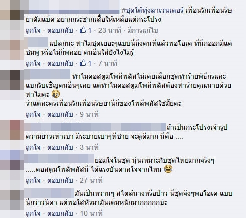นุ่น วรนุช นุ่น วรนุช