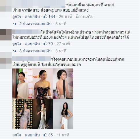 นุ่น วรนุช นุ่น วรนุช