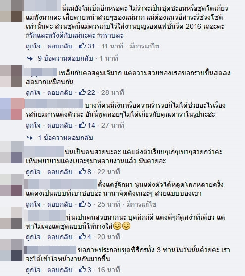 นุ่น วรนุช นุ่น วรนุช