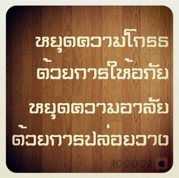 แจ็ค แฟนฉัน แจ็ค แฟนฉัน