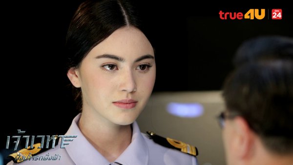 เจ้าเวหา ออนแอร์ตอนแรก เจ้าเวหา ออนแอร์ตอนแรก