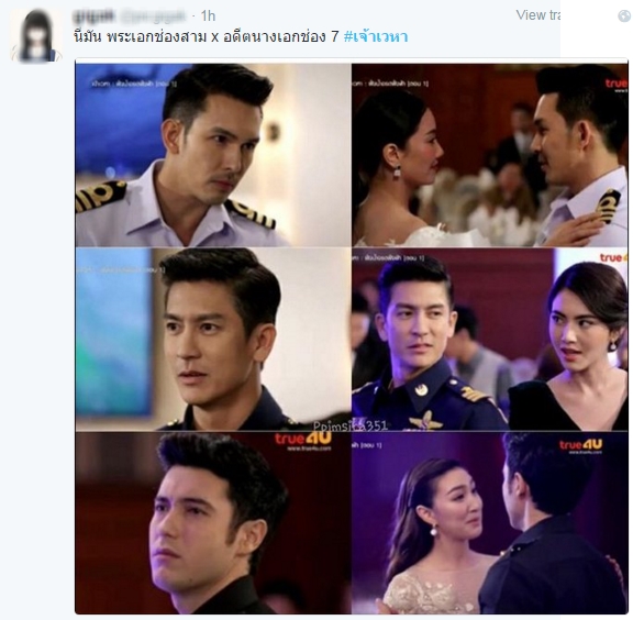เจ้าเวหา ออนแอร์ตอนแรก เจ้าเวหา ออนแอร์ตอนแรก