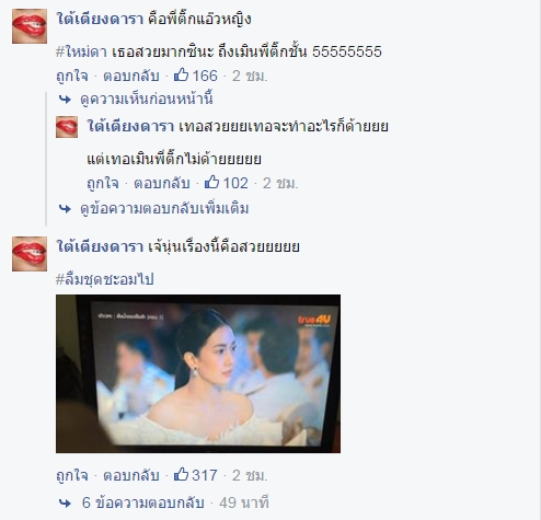 เจ้าเวหา ออนแอร์ตอนแรก เจ้าเวหา ออนแอร์ตอนแรก