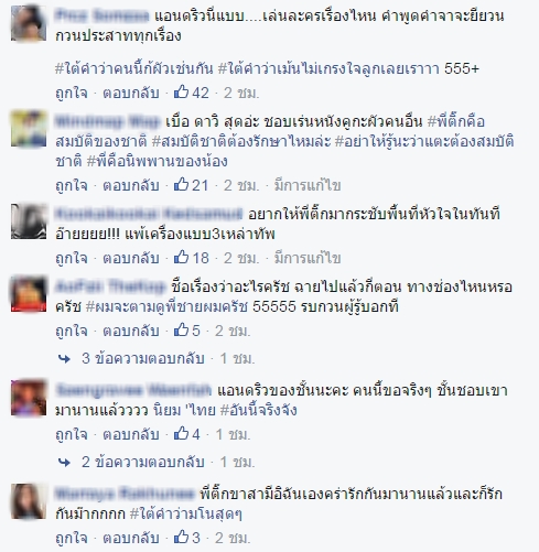 เจ้าเวหา ออนแอร์ตอนแรก เจ้าเวหา ออนแอร์ตอนแรก