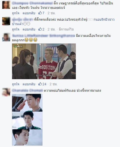เจ้าเวหา ออนแอร์ตอนแรก เจ้าเวหา ออนแอร์ตอนแรก