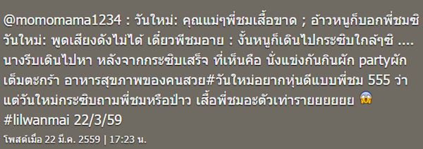 น้องวันใหม่ น้องวันใหม่