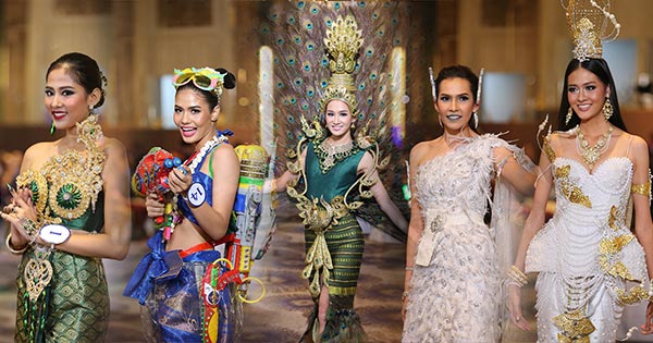 มิสยูนิเวิร์สไทยแลนด์ 2016 มิสยูนิเวิร์สไทยแลนด์ 2016