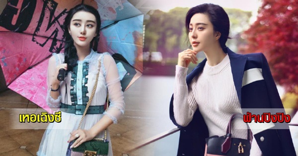 สาวจีนศัลยกรรมนาน 8 ปี หวังเหมือน ฟ่านปิงปิง สาวจีนศัลยกรรมนาน 8 ปี หวังเหมือน ฟ่านปิงปิง