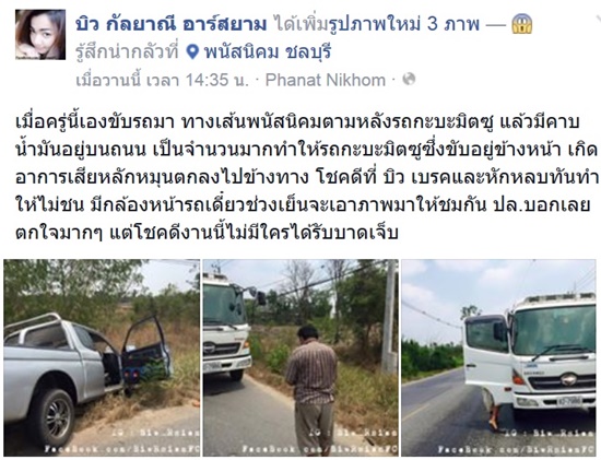 บิว กัลยาณี บิว กัลยาณี