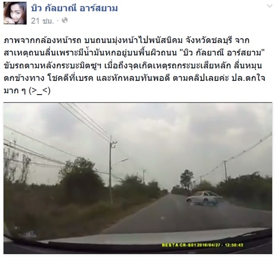 บิว กัลยาณี บิว กัลยาณี