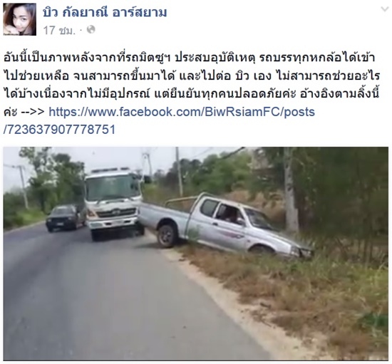 บิว กัลยาณี บิว กัลยาณี