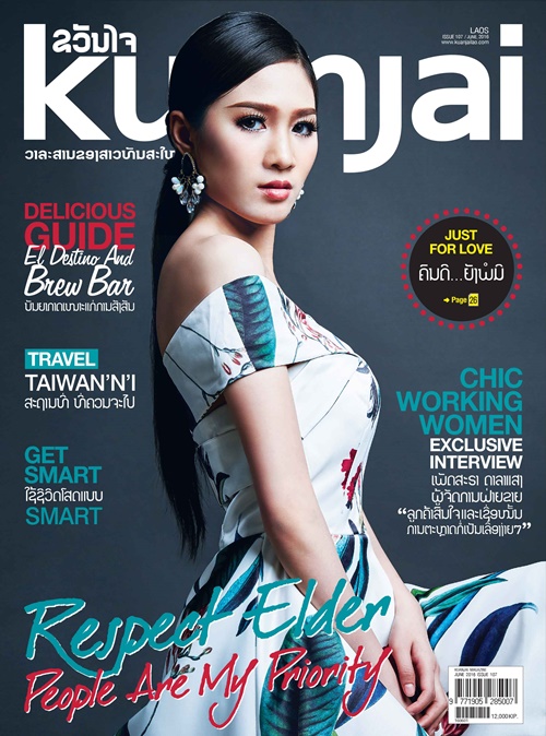 น้องแคทดี้ นะคะลี พามีสิด น้องแคทดี้ นะคะลี พามีสิด