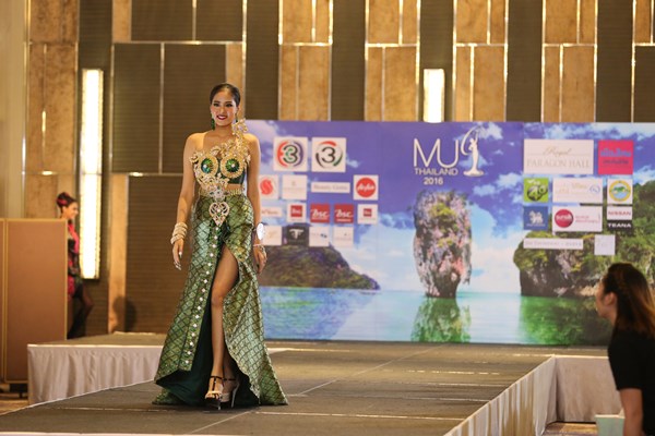 มิสยูนิเวิร์สไทยแลนด์ 2016 มิสยูนิเวิร์สไทยแลนด์ 2016