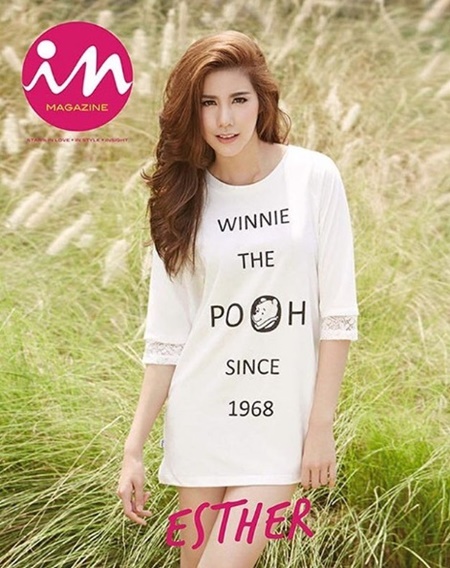 เอสเธอร์ สุปรีย์ลีลา เอสเธอร์ สุปรีย์ลีลา