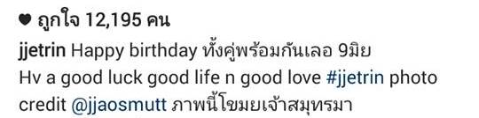 น้องเจ้าขุน จักรภัทร น้องเจ้าขุน จักรภัทร