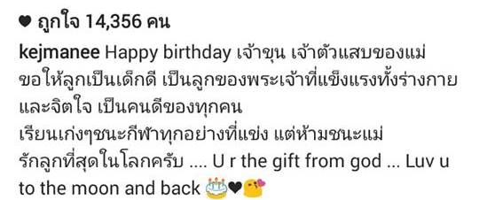 น้องเจ้าขุน จักรภัทร น้องเจ้าขุน จักรภัทร