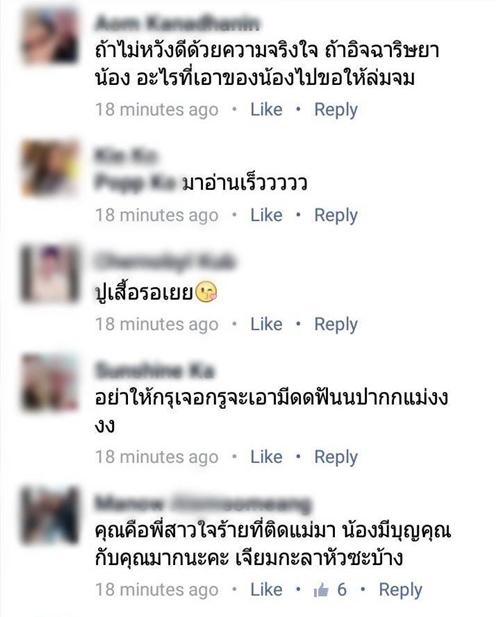 ลูกแก้ว อติกานต์ ลูกแก้ว อติกานต์