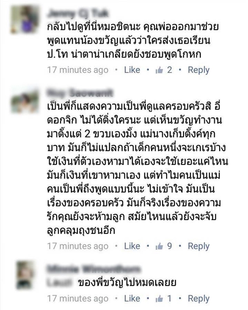 ลูกแก้ว อติกานต์ ลูกแก้ว อติกานต์