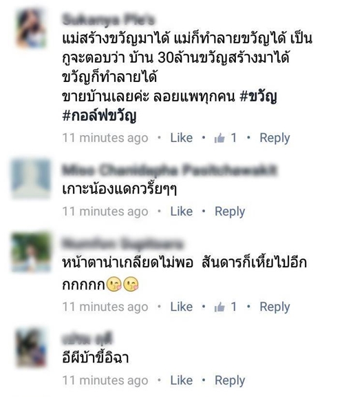 ลูกแก้ว อติกานต์ ลูกแก้ว อติกานต์