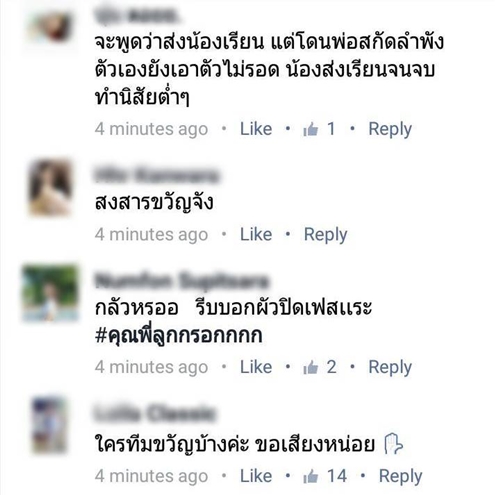 ลูกแก้ว อติกานต์ ลูกแก้ว อติกานต์