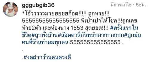 กุ๊บกิ๊บ ดีใจสุดตัว น้องเป่าเปา ให้เลข 53 ตรงเป๊ะ กุ๊บกิ๊บ ดีใจสุดตัว น้องเป่าเปา ให้เลข 53 ตรงเป๊ะ